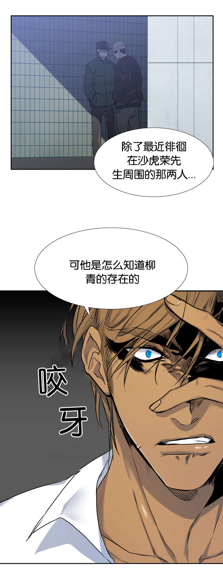 第37章：对头13