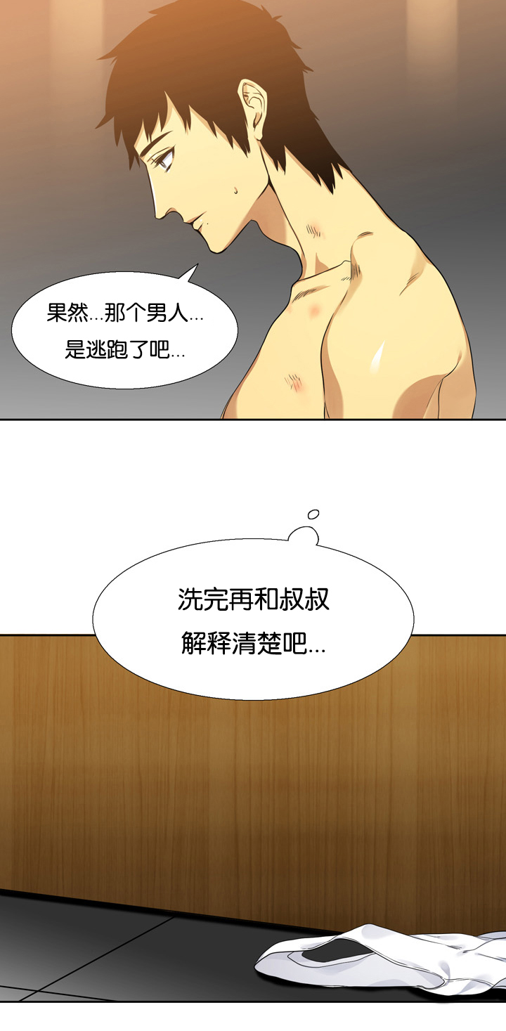 第9章：温柔4
