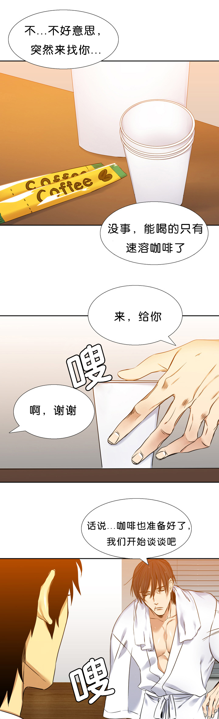 第14章：拼命5