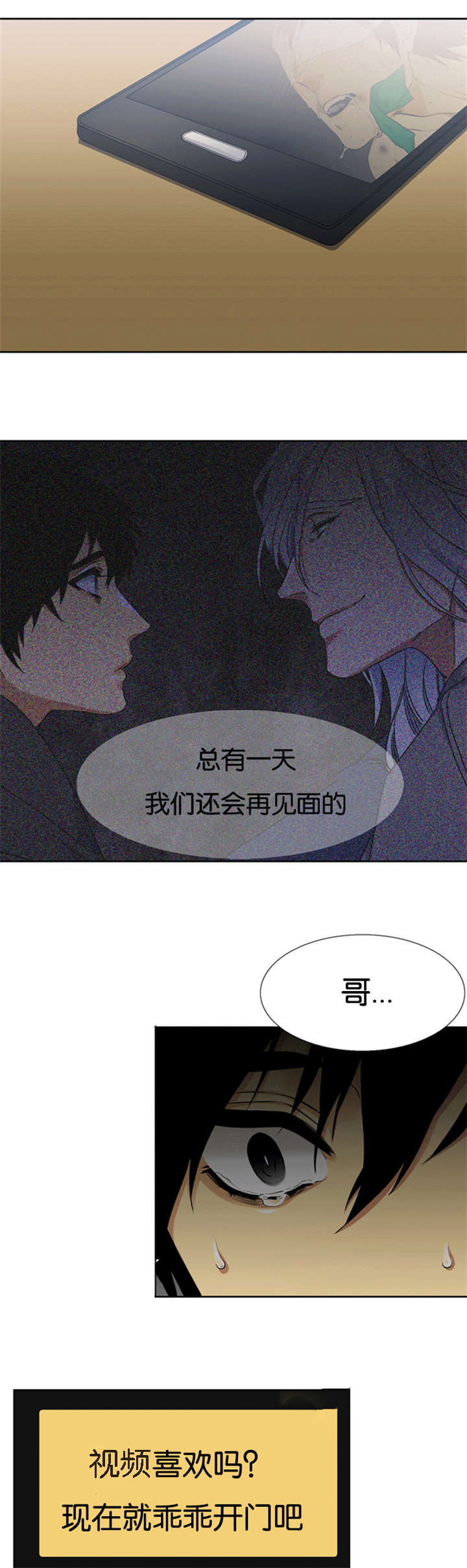 第57章：乖乖开门吧5