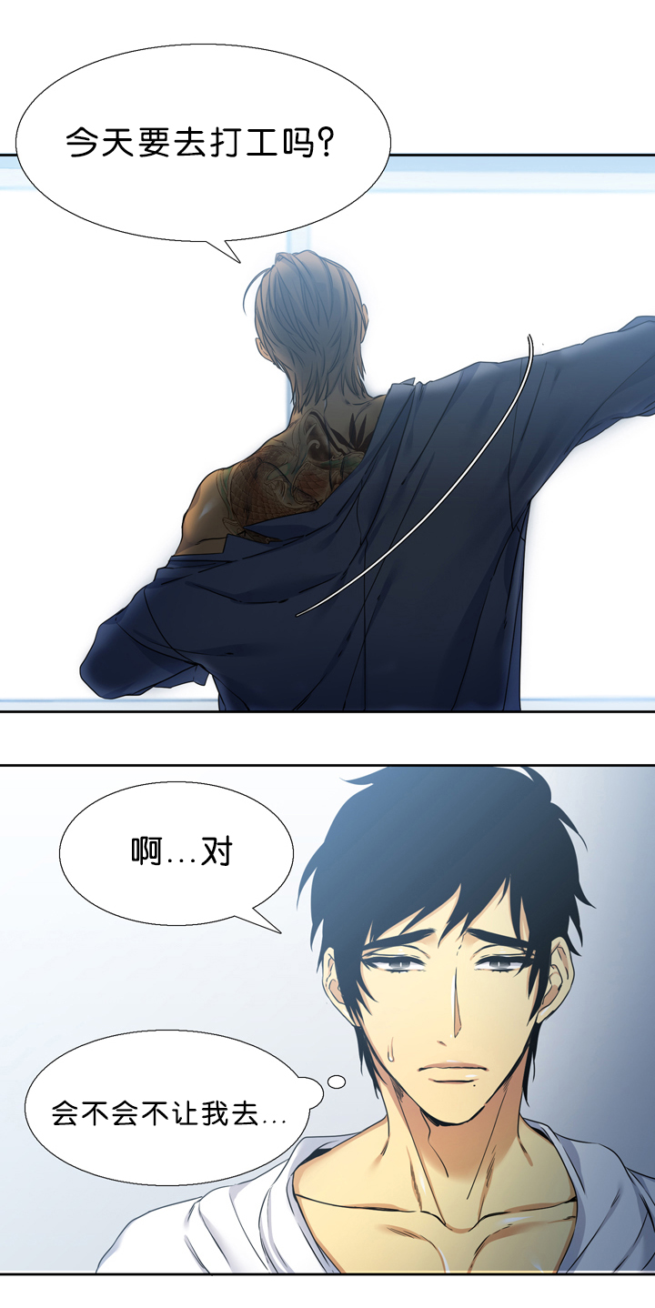 第16章：痕迹10