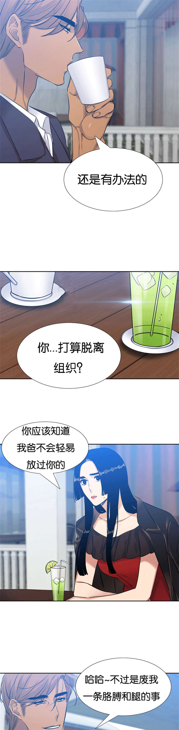 第59章：守护你1