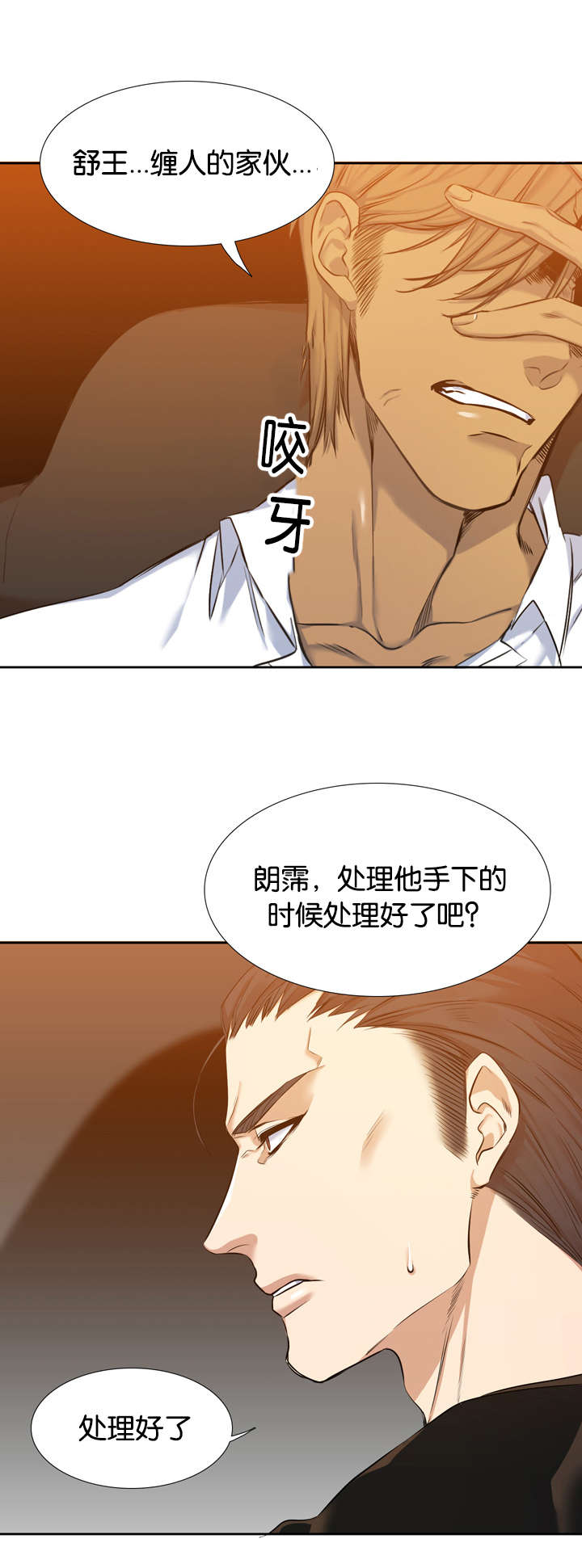 第37章：对头12