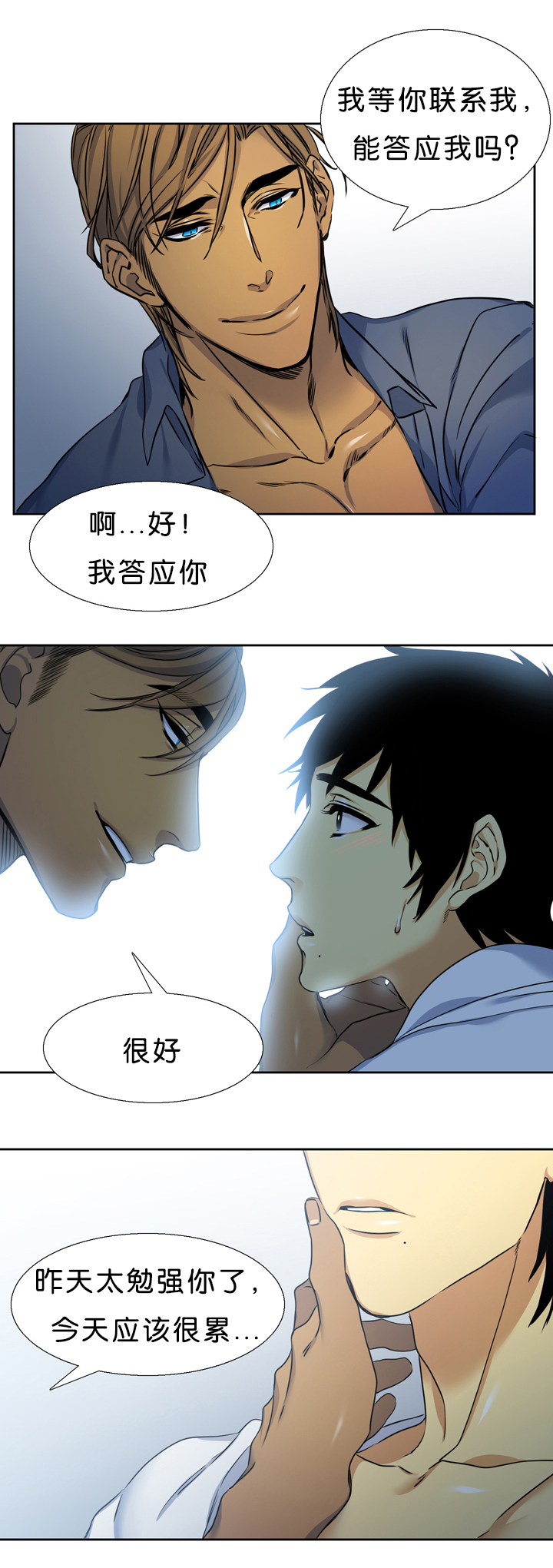 第16章：痕迹12