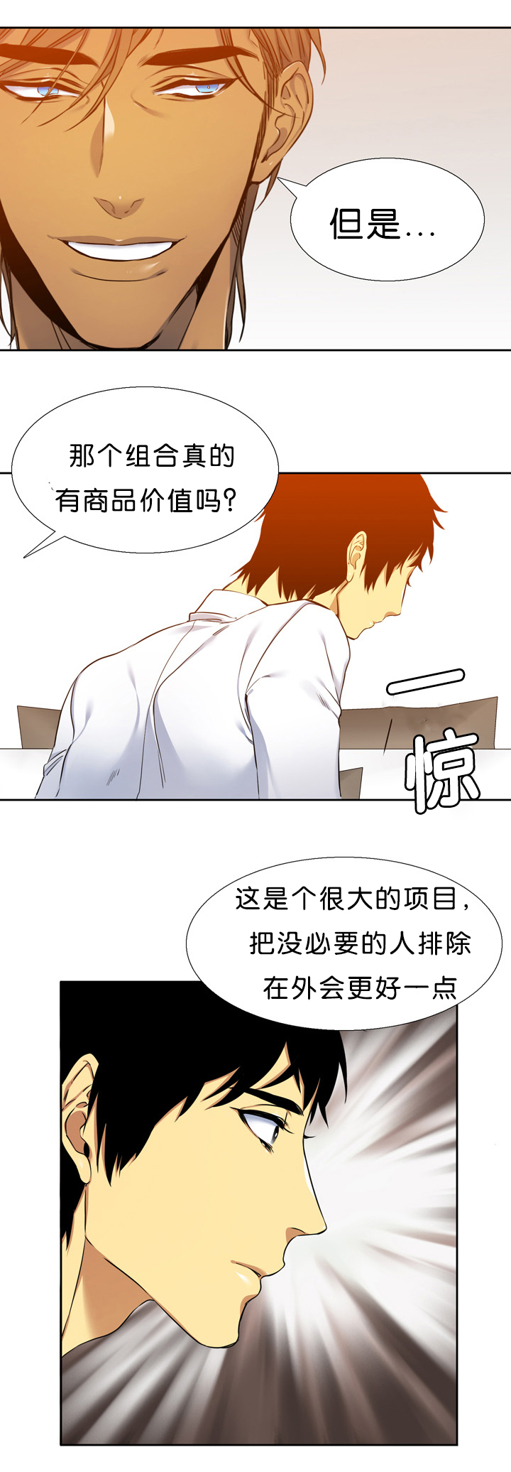 第14章：拼命18