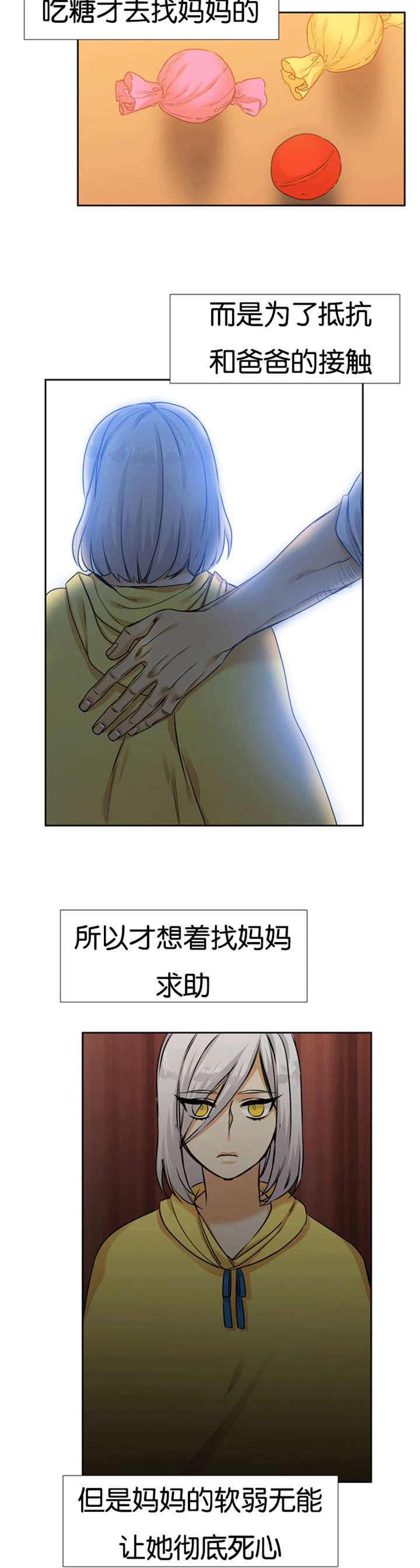 第66章：软弱的妈妈9