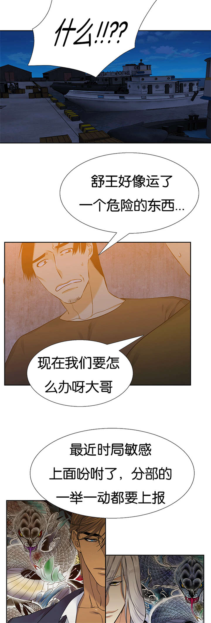 第62章：站好队3