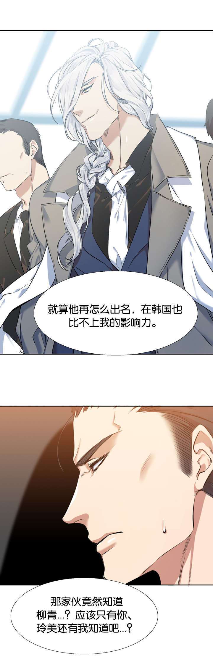 第37章：对头14