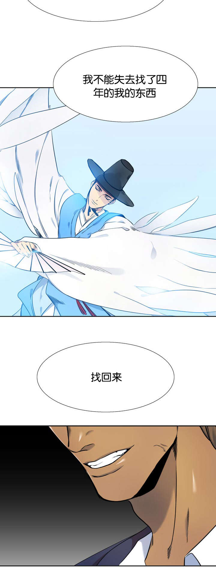 第39章：心软6