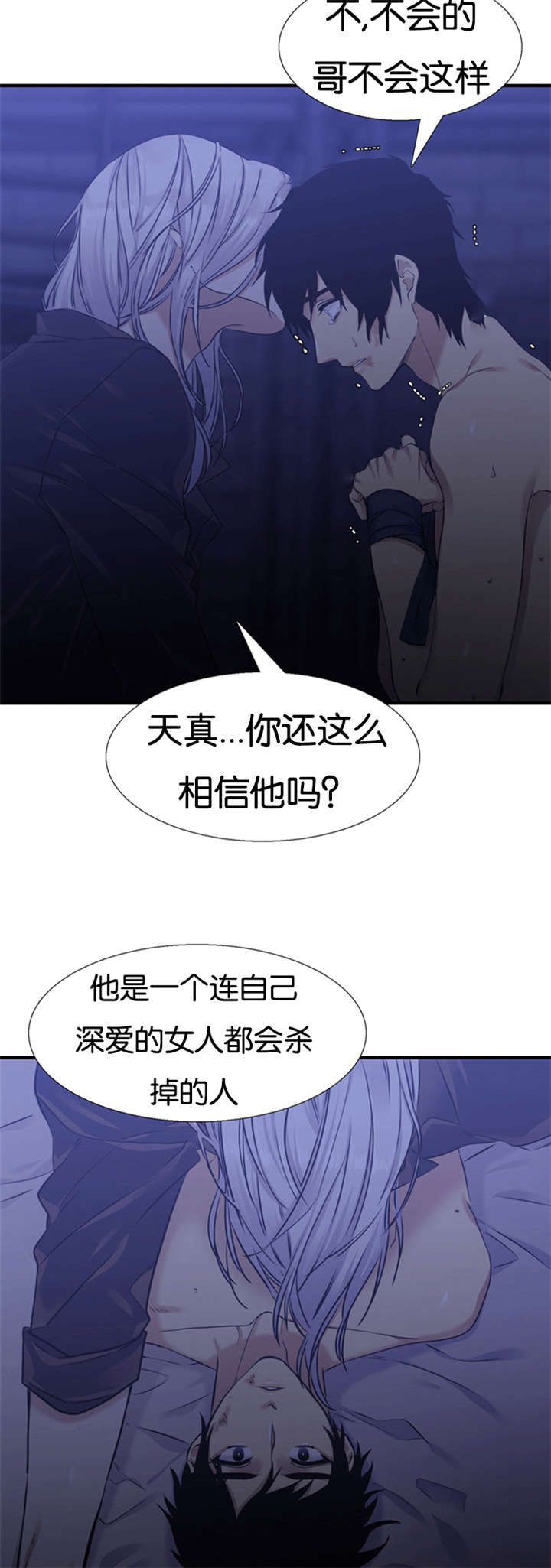第61章：摧毁你8