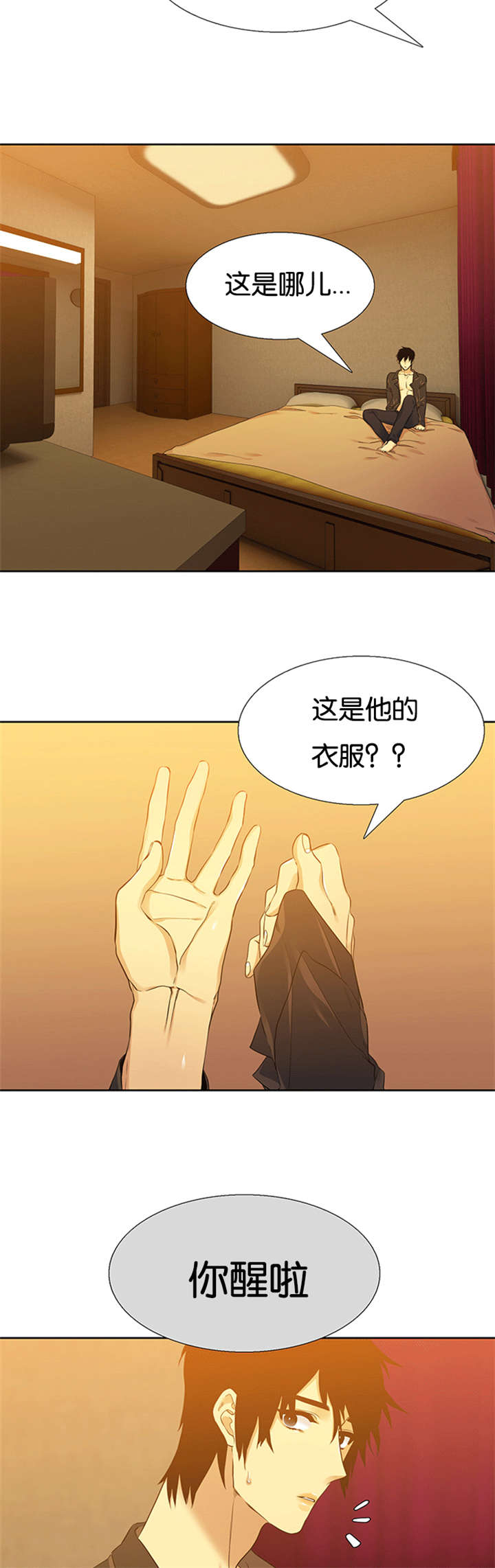 第63章：孪生姐姐2