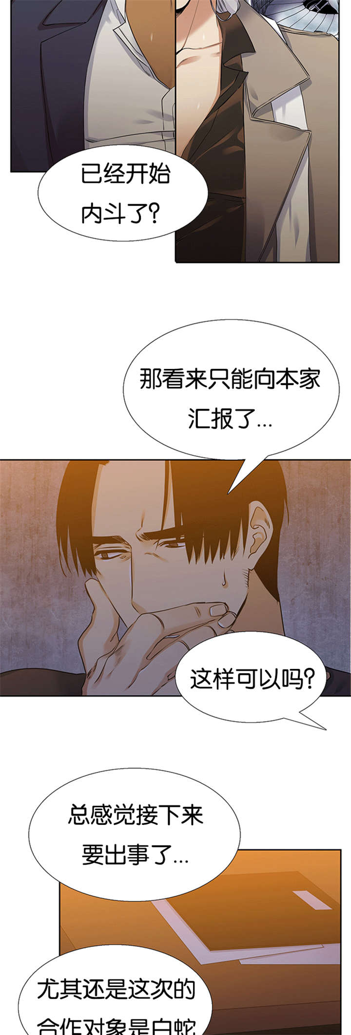 第62章：站好队4