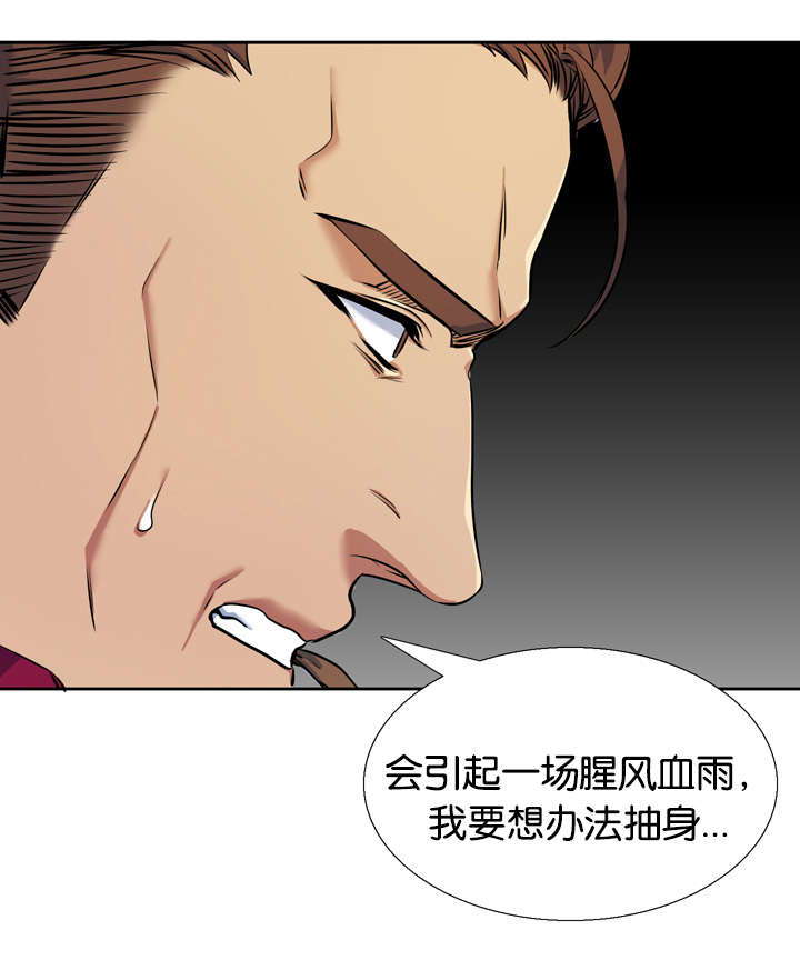 第38章：绑架9