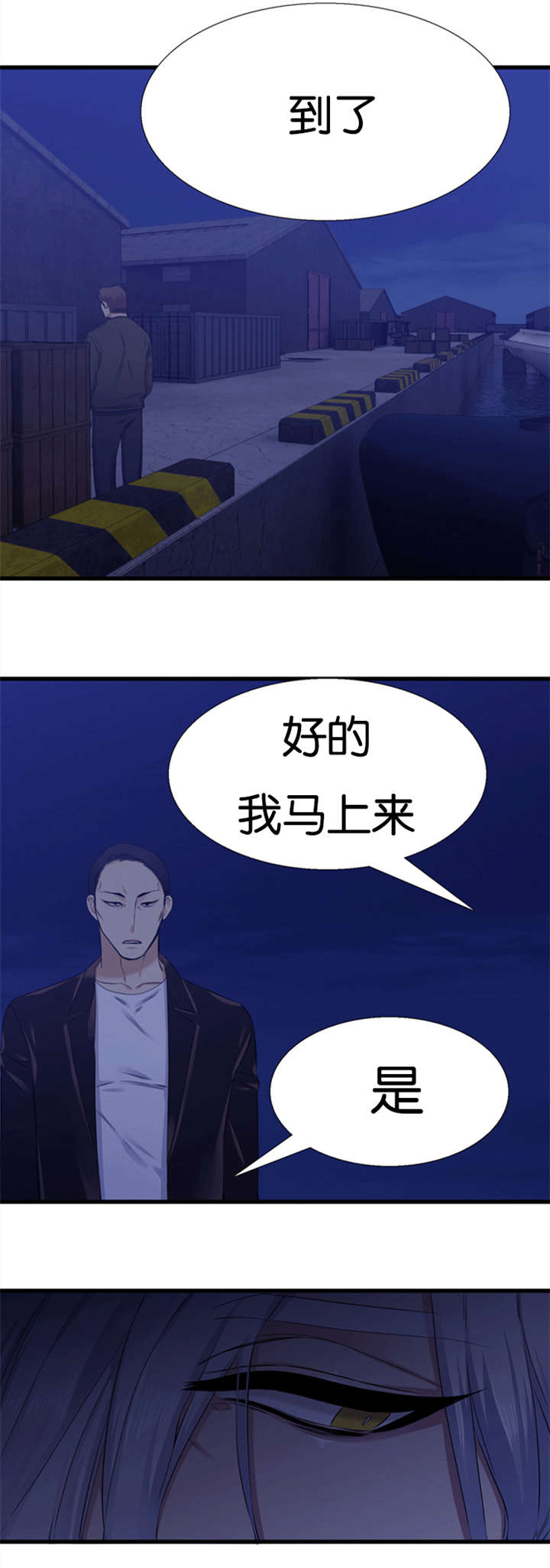 第61章：摧毁你12