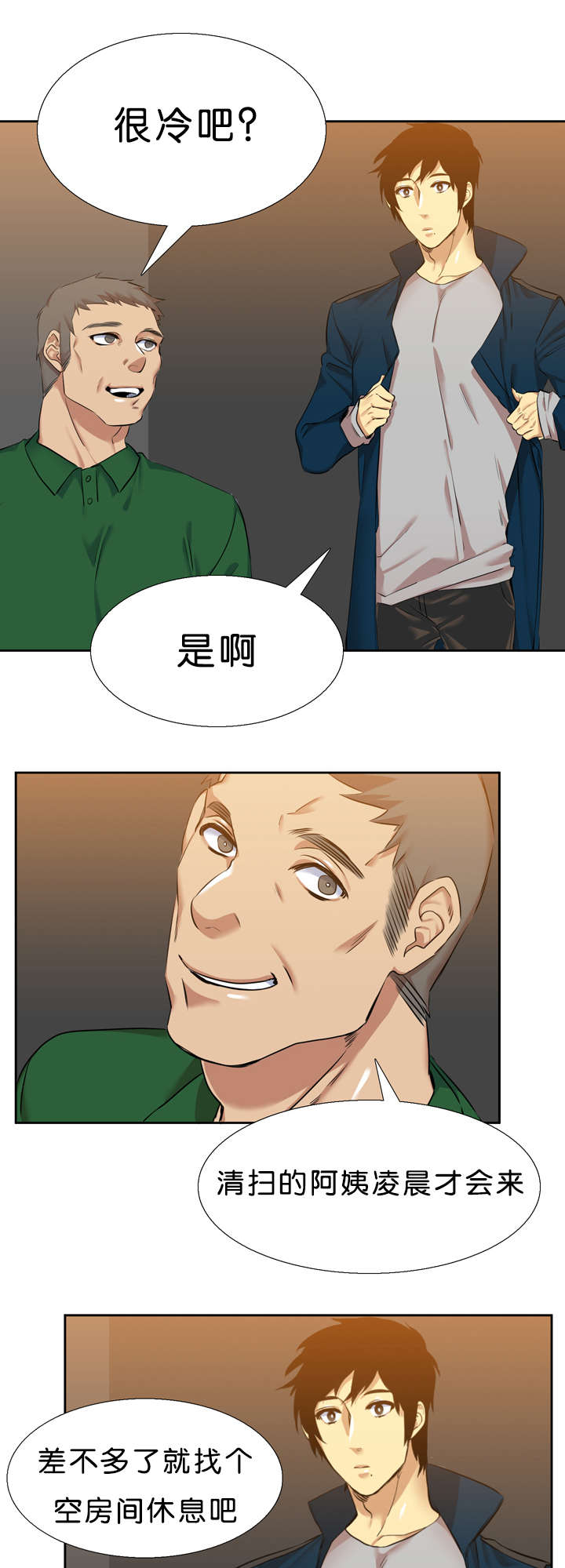 第33章：石榴2