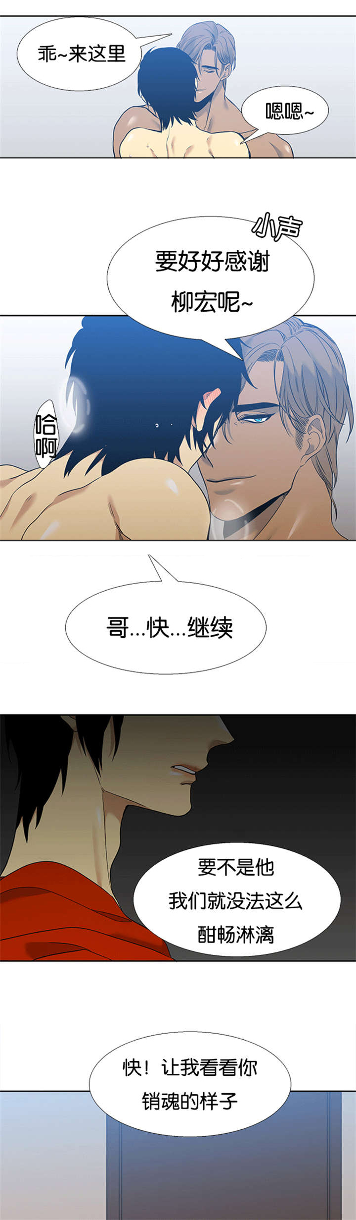 第53章：无法接受6
