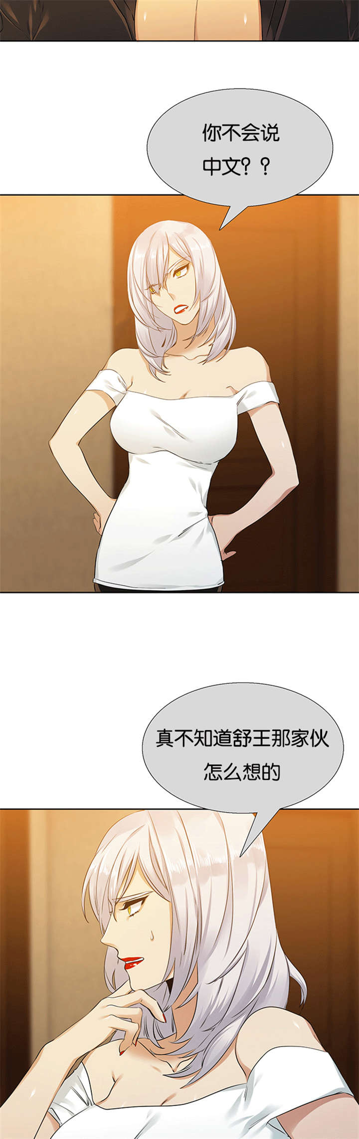 第63章：孪生姐姐4