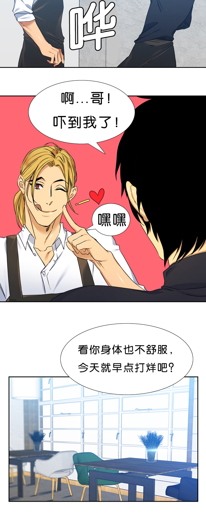 第17章：诚实7