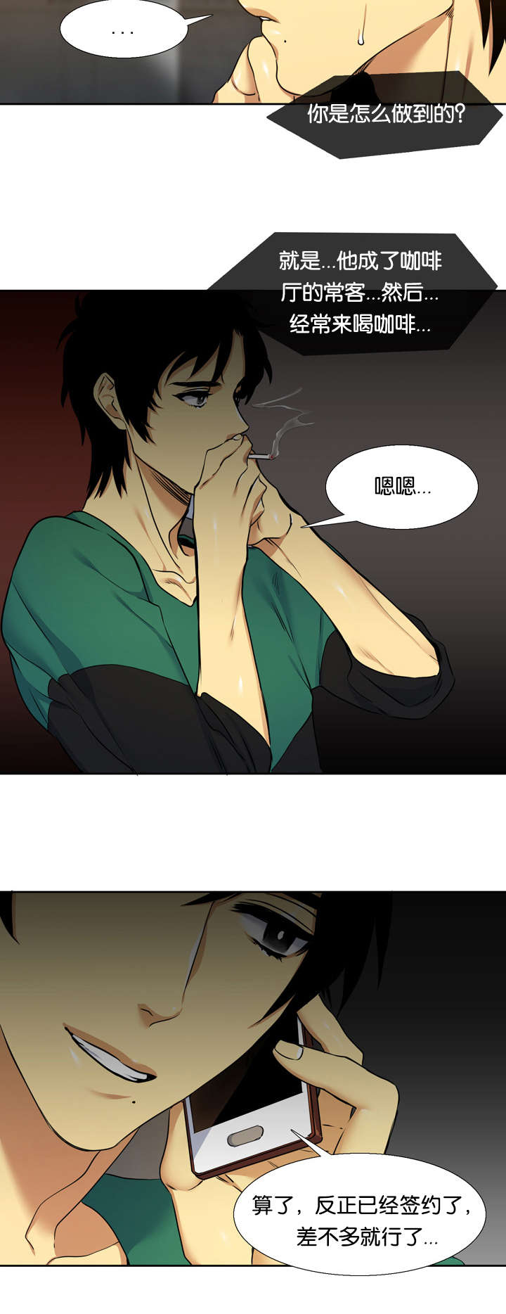 第27章：签约13
