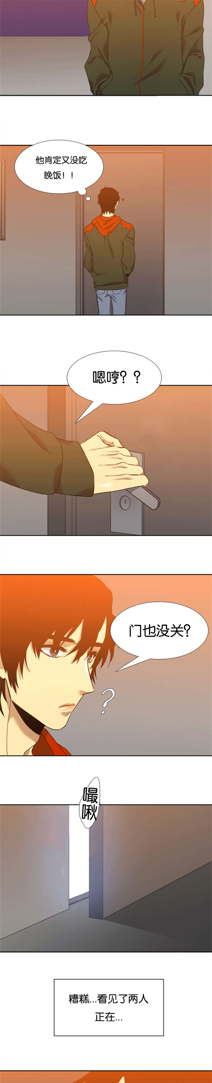 第53章：无法接受4