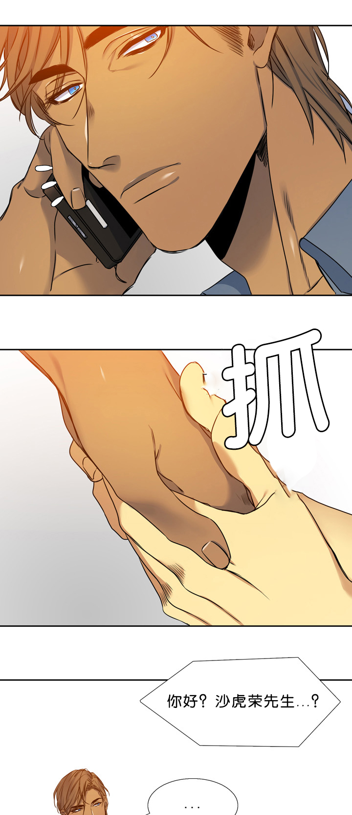 第14章：拼命20