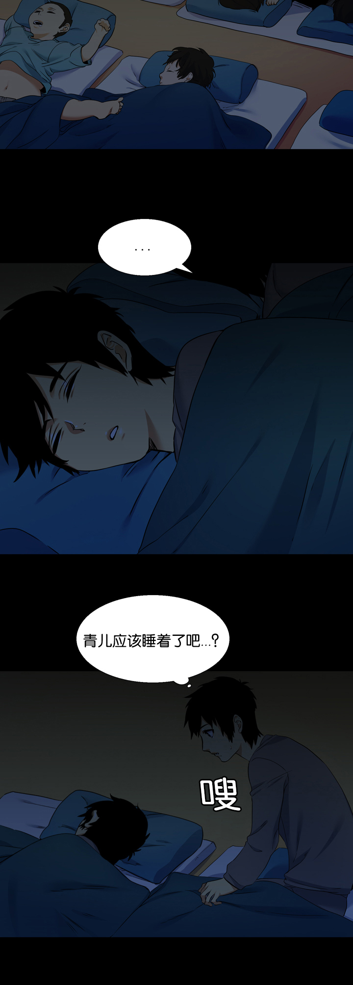 第22章：孤儿院15