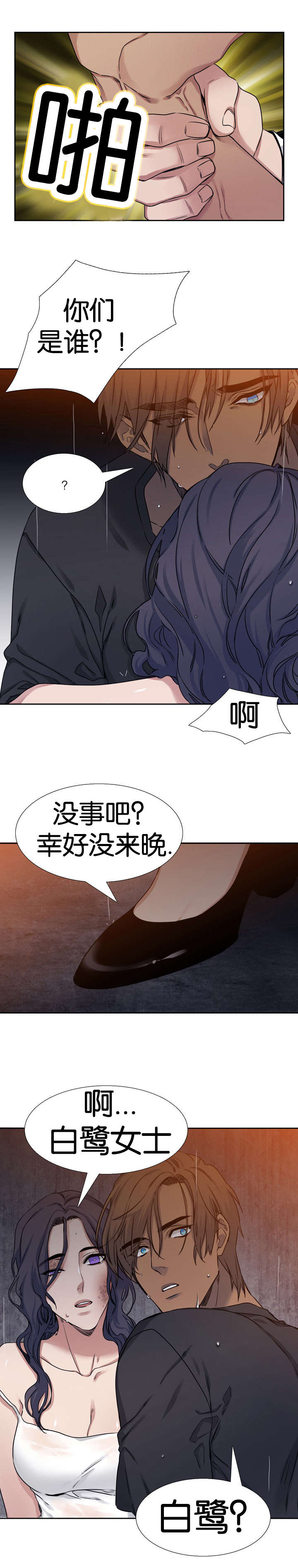 第47章：名字6