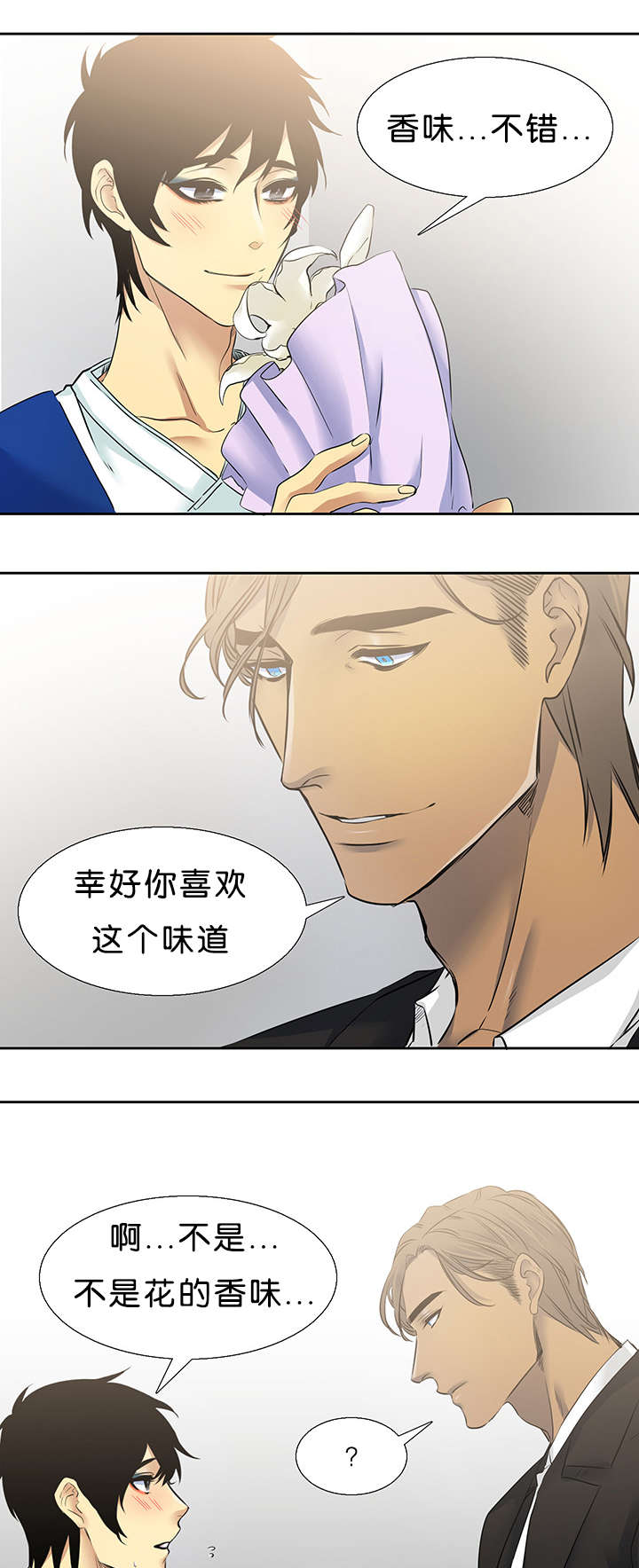 第30章：喜欢9