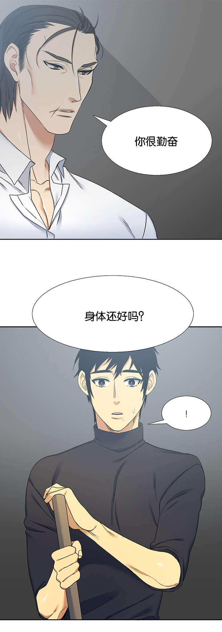 第24章：关心5