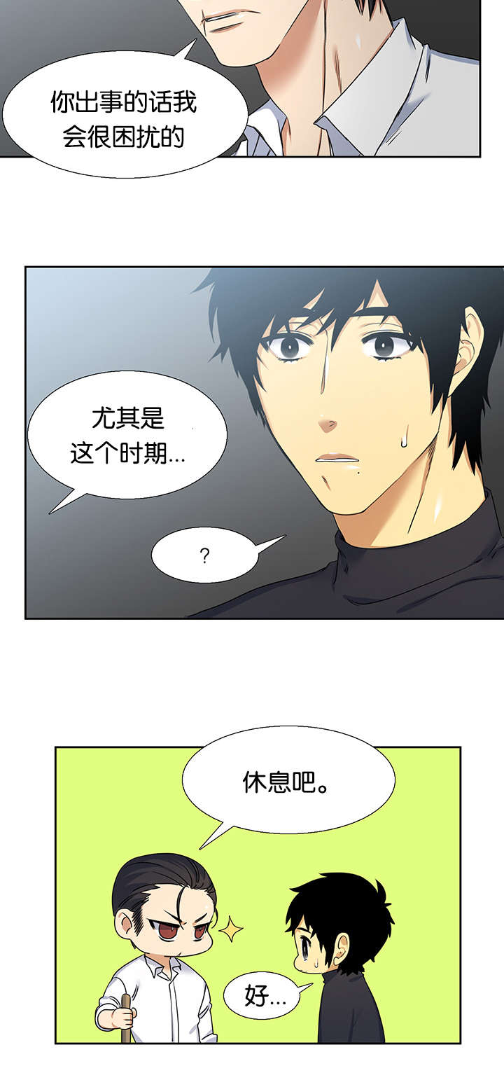 第24章：关心7