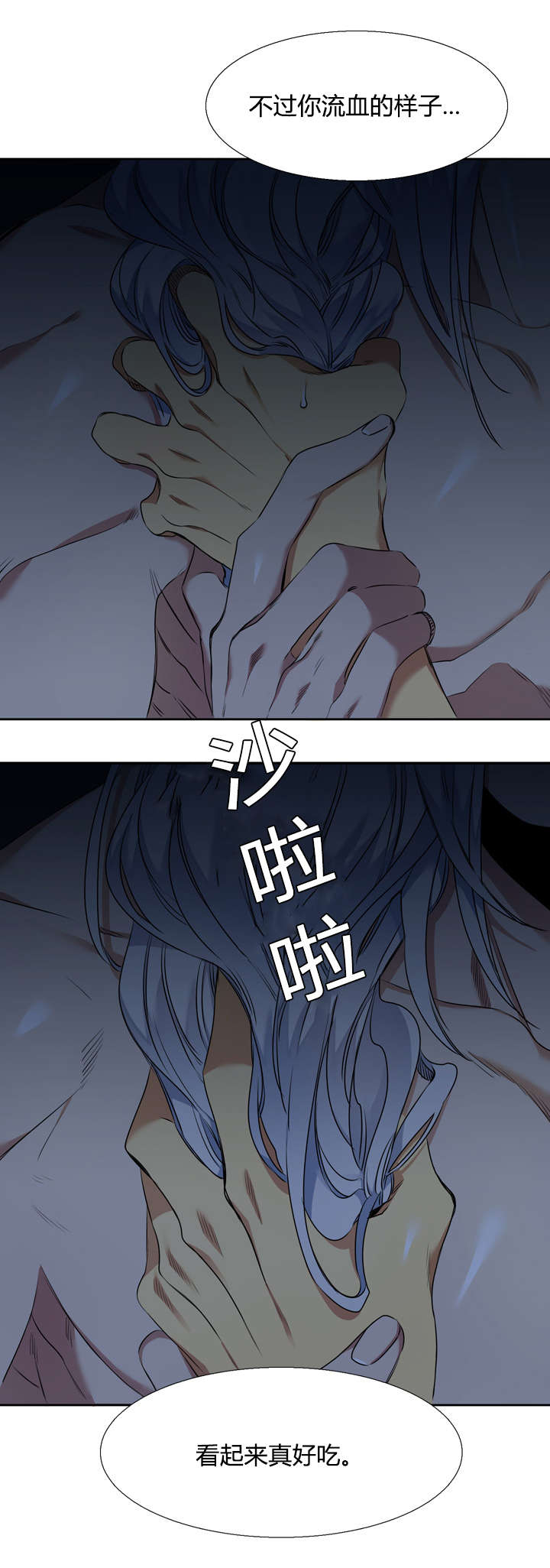 第42章：抢过来7