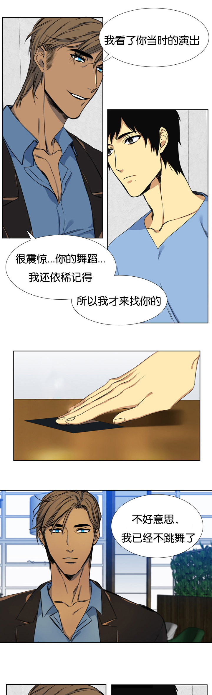 第3章：聘用4