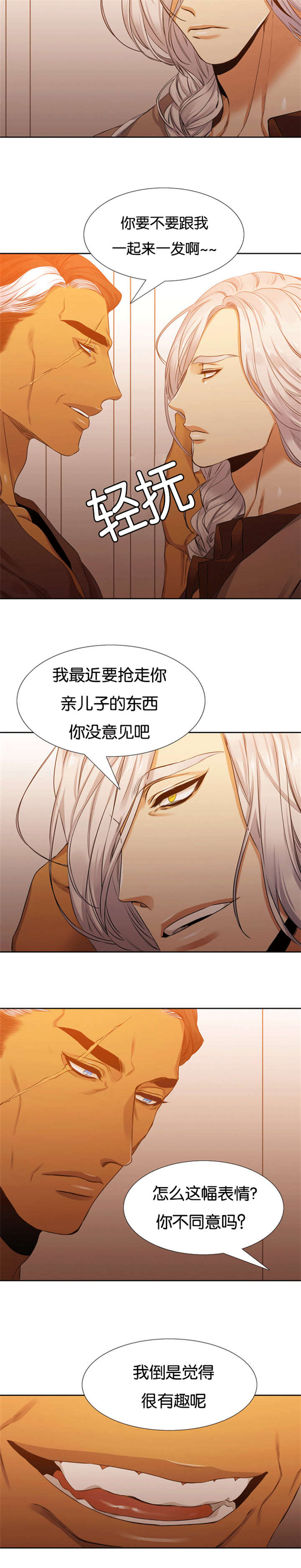 第55章：和虎老的谈话5