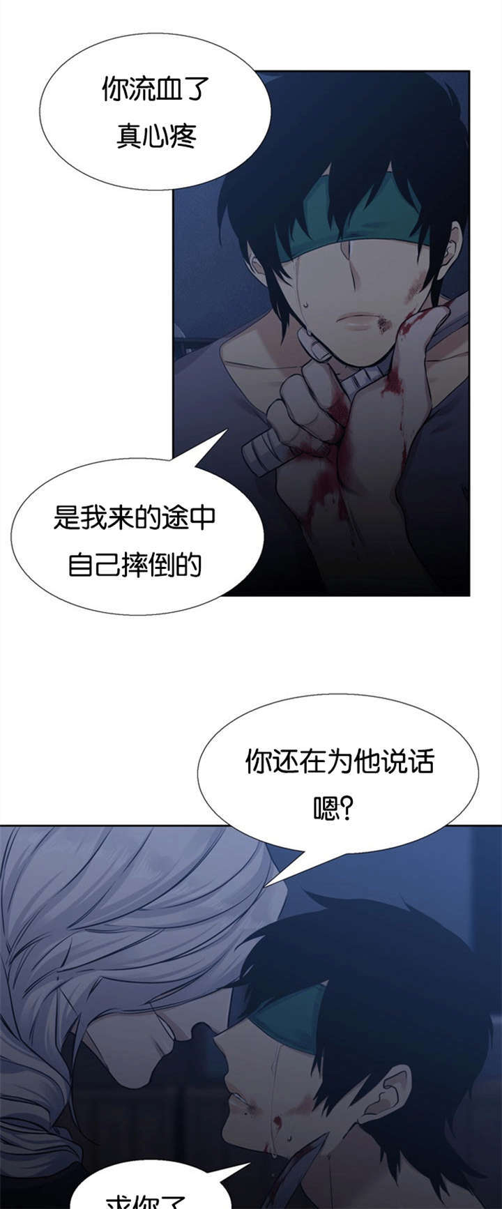 第61章：摧毁你4
