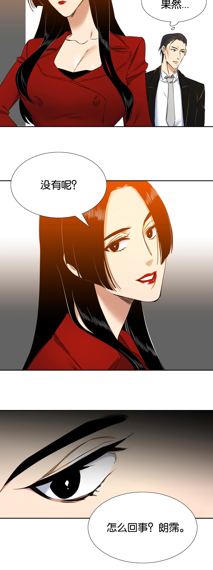 第20章：预料17