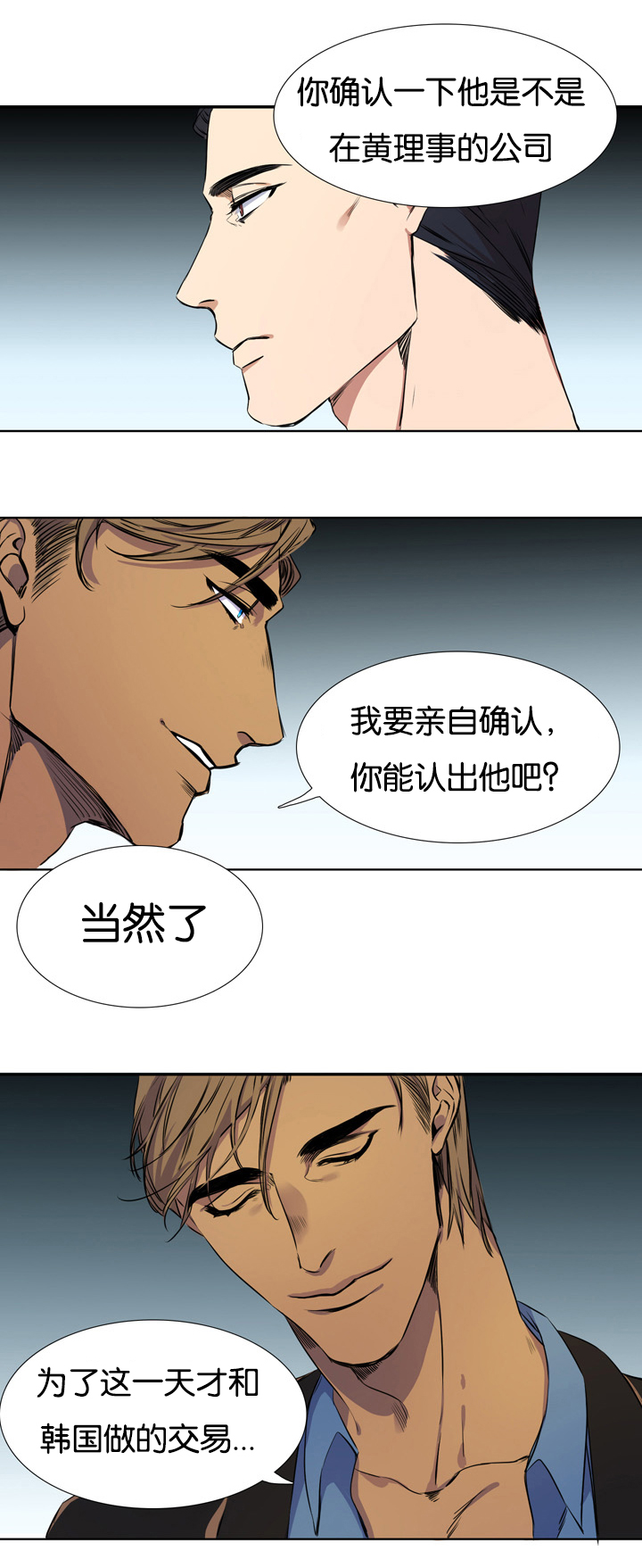 第1章：仙鹤8