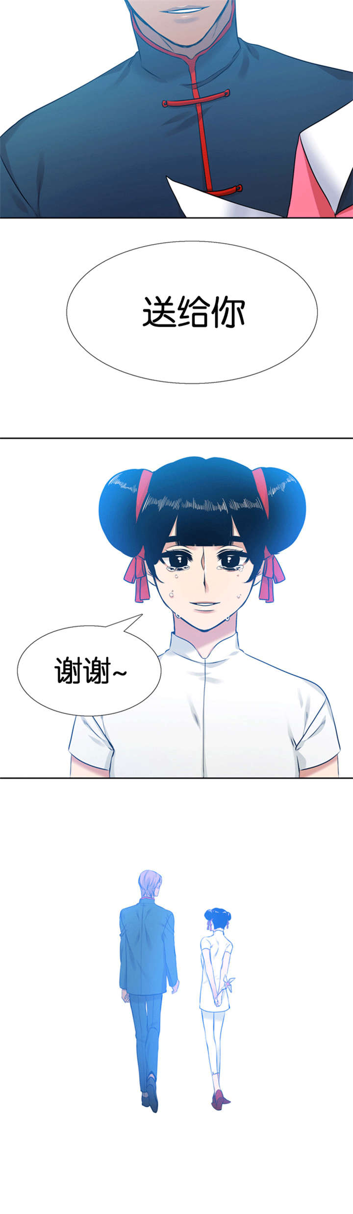 第59章：守护你7