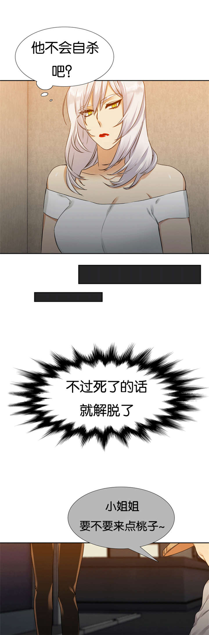 第64章：你骗人4