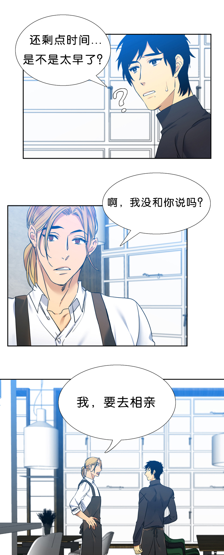 第17章：诚实8