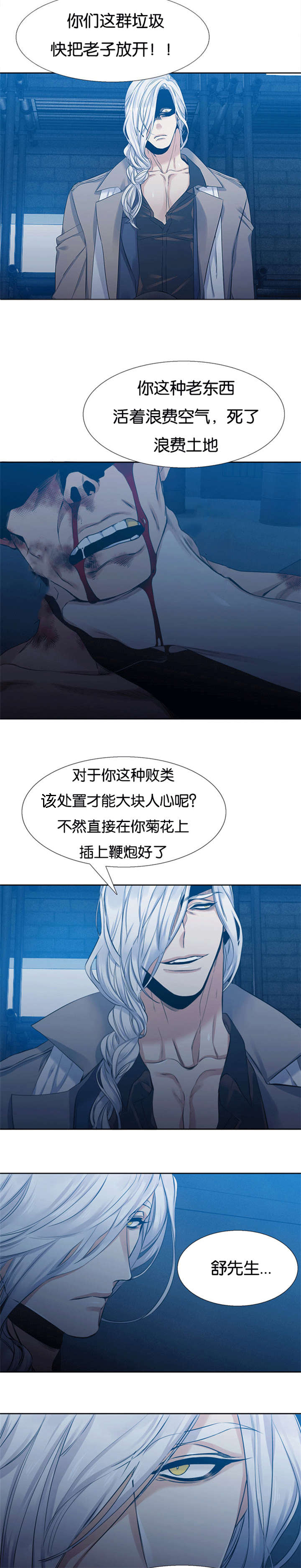 第55章：和虎老的谈话1