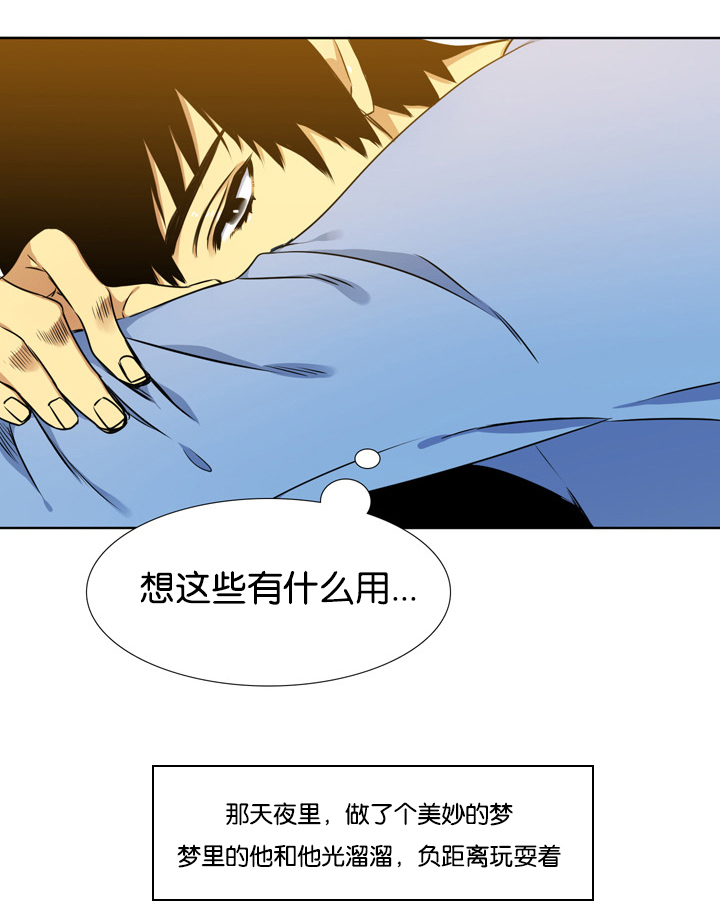第3章：聘用9