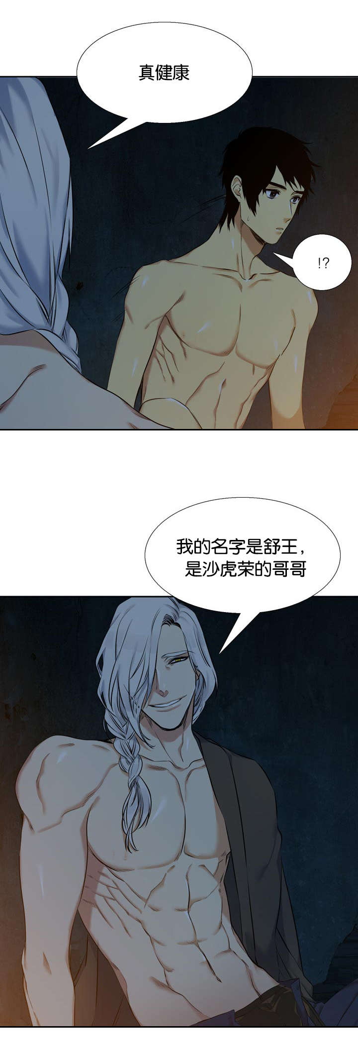 第39章：心软13