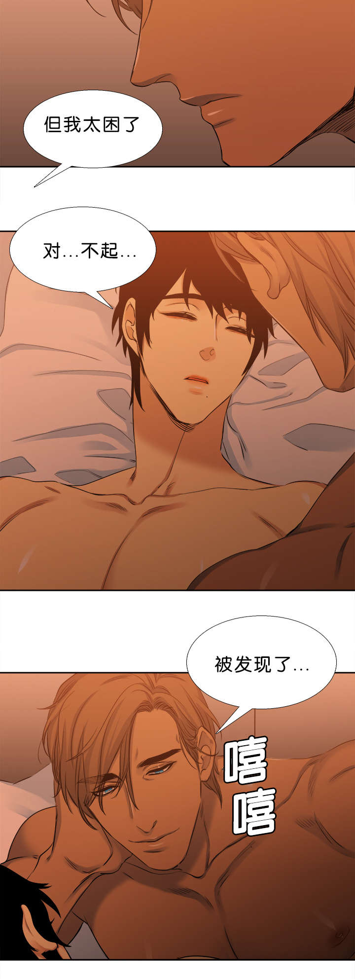 第34章：一起8