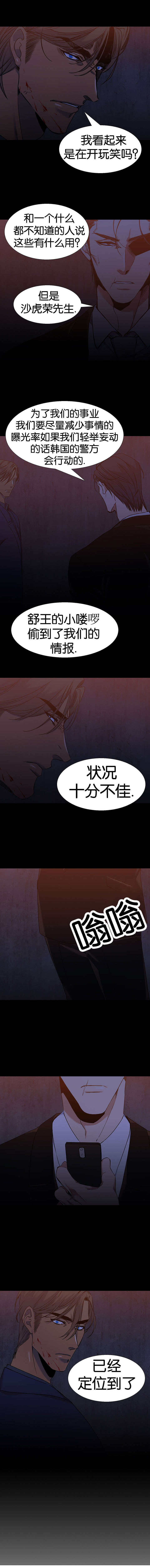第45章：赶往2