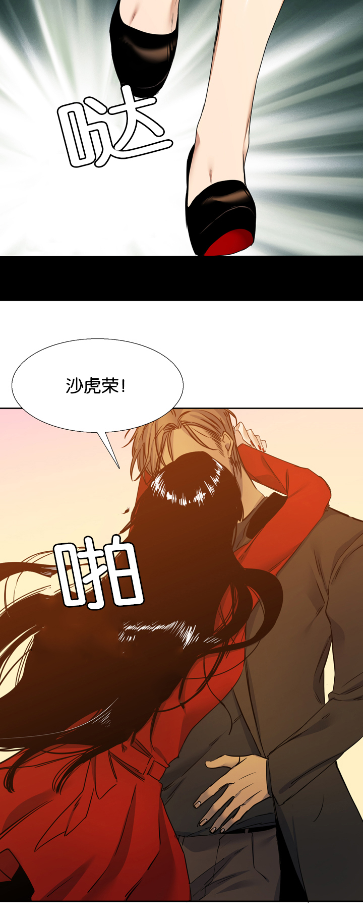 第22章：孤儿院1