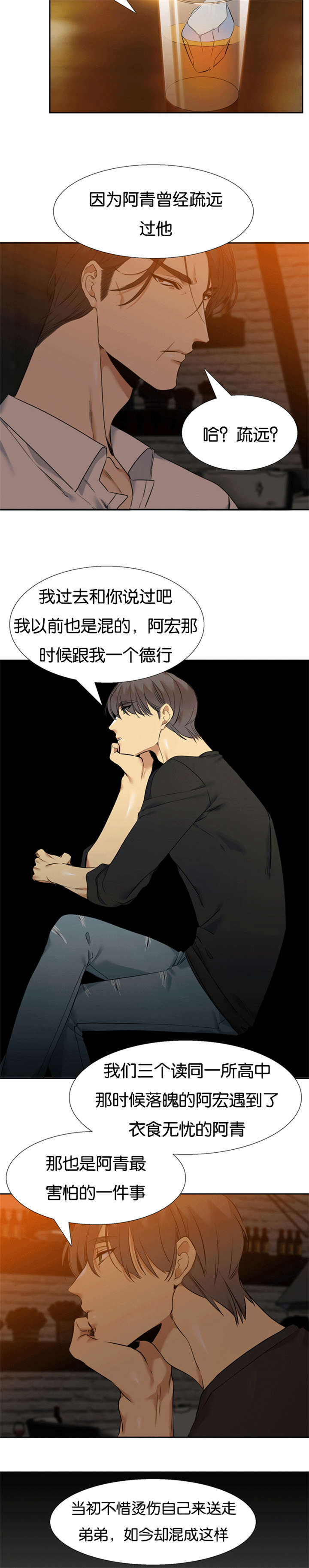 第51章：让人多想3