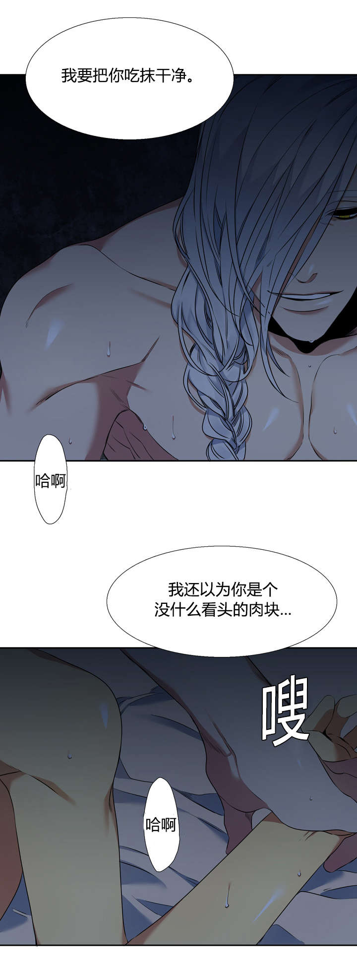 第42章：抢过来6