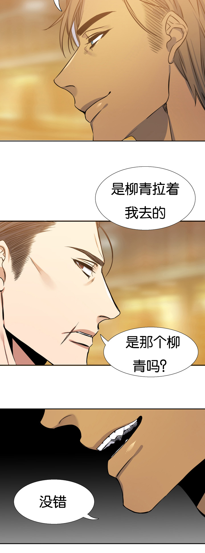 第9章：温柔8