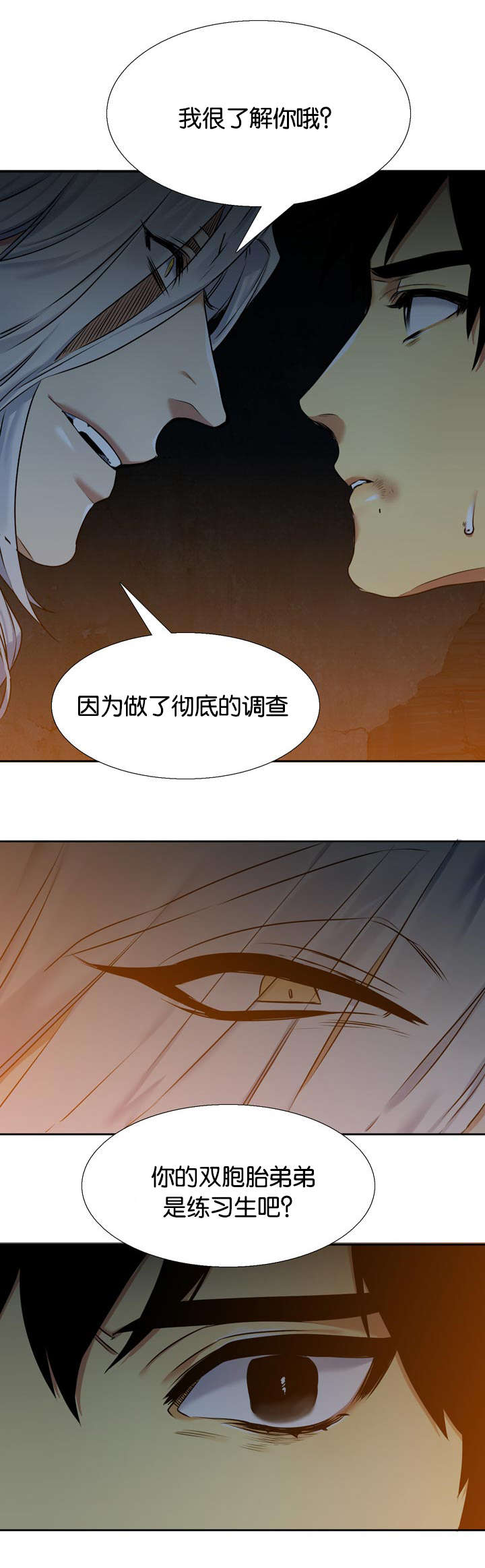 第39章：心软18