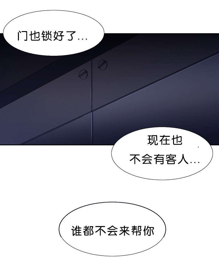 第29章：误会3